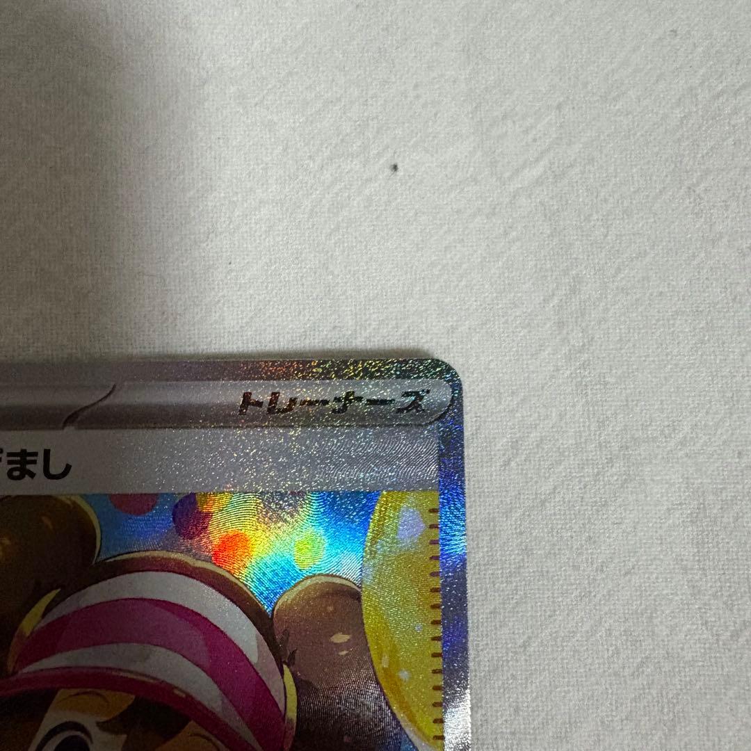 a*a様 ポケモンカード メイのはげまし SAR