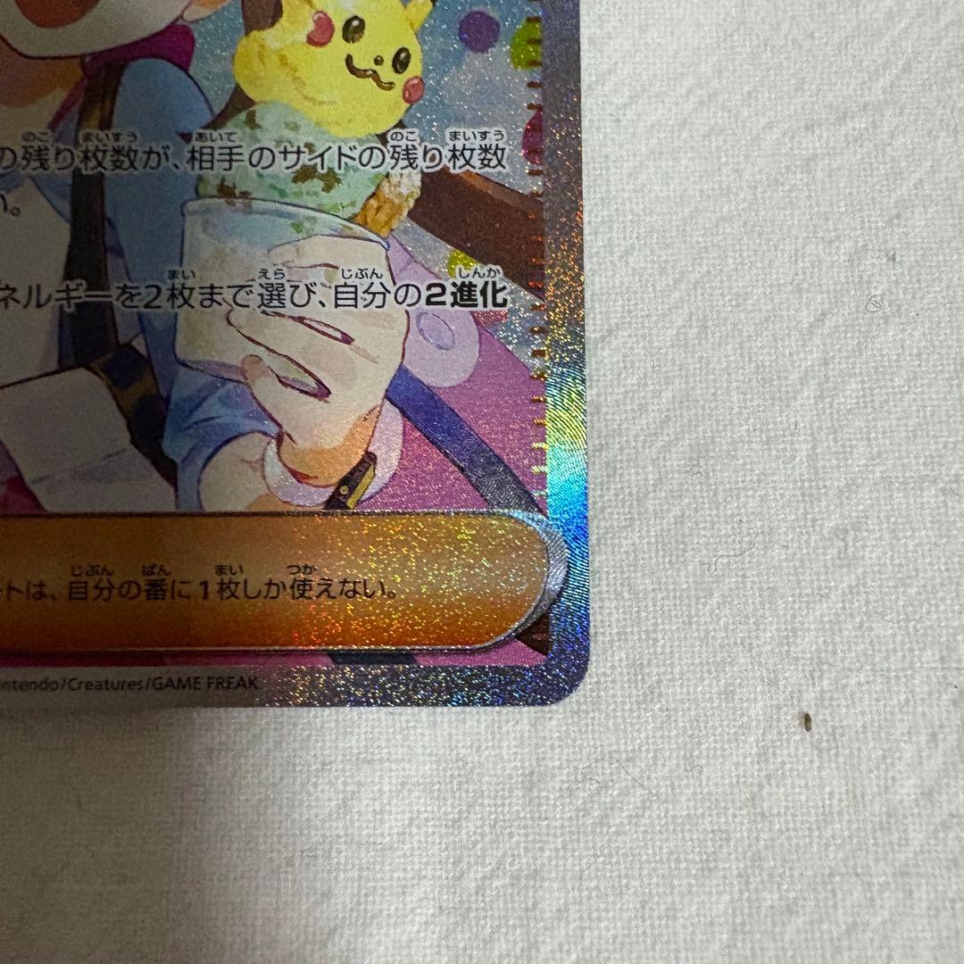 a*a様 ポケモンカード メイのはげまし SAR