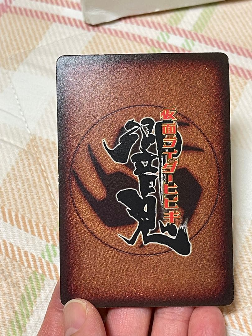 仮面ライダー響鬼　ヒビキ　カードダス　当時物