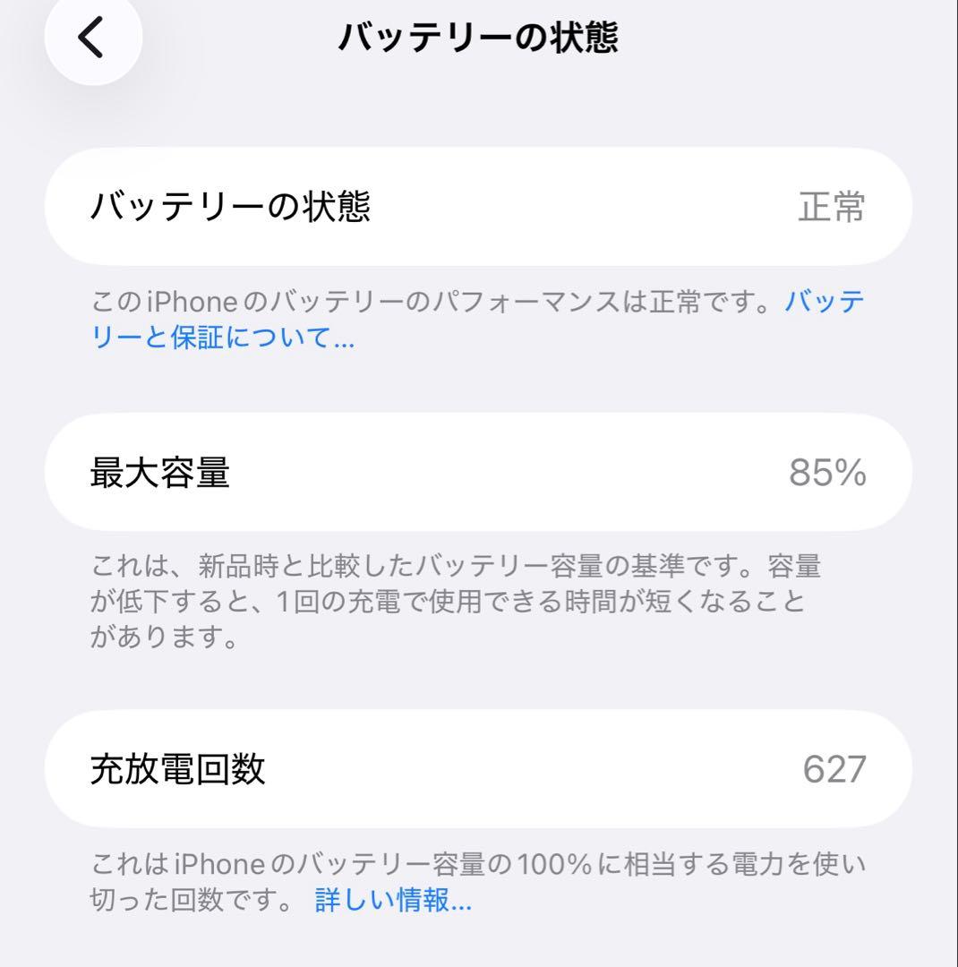 Apple iPhone 15 plus 本体 箱付き