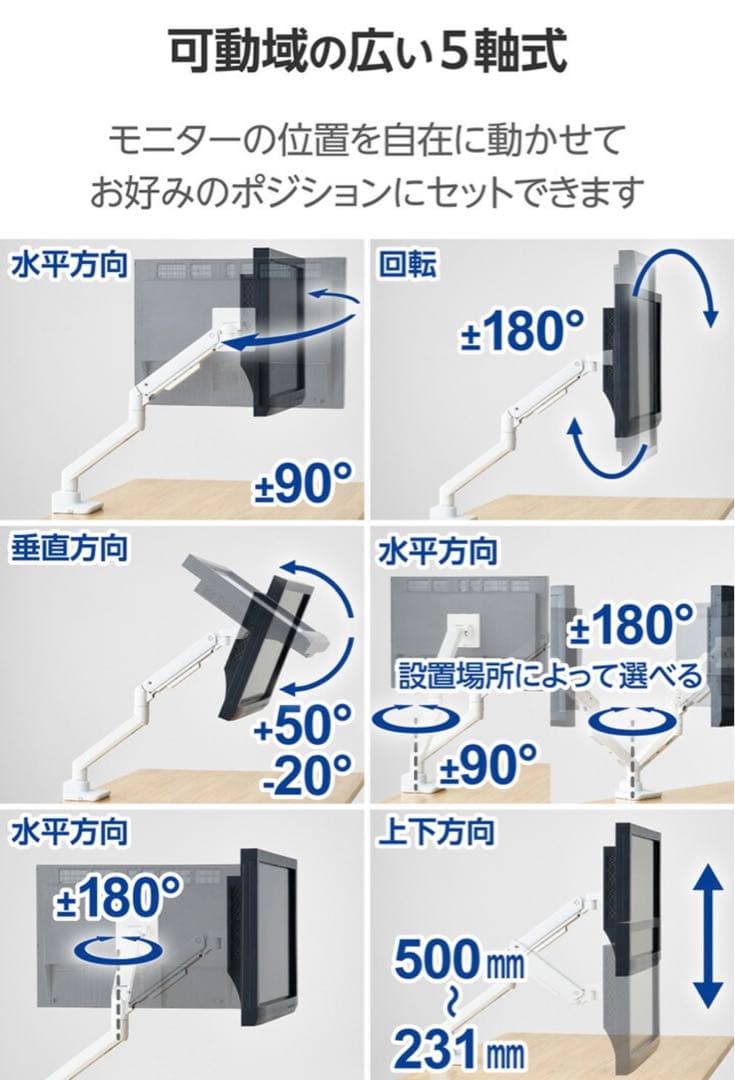 エレコム ガススプリング式 モニターアーム 高耐荷重
