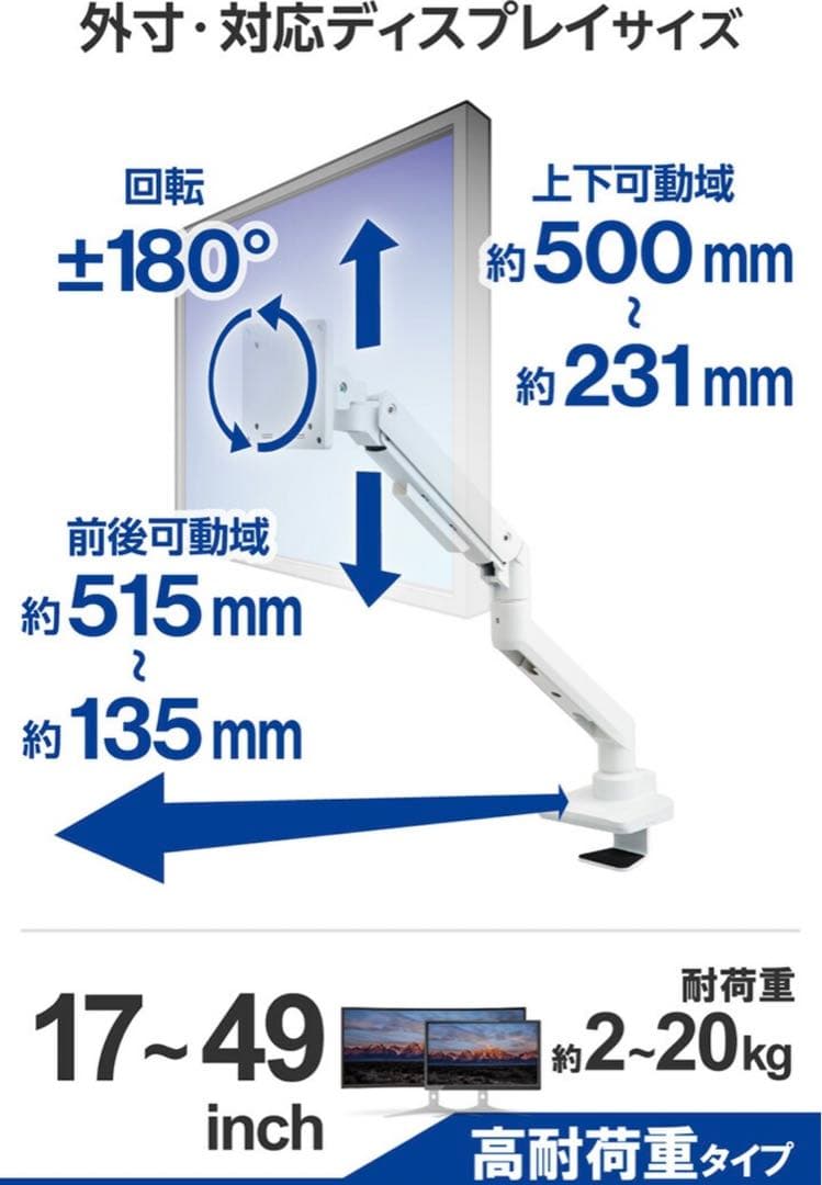 エレコム ガススプリング式 モニターアーム 高耐荷重