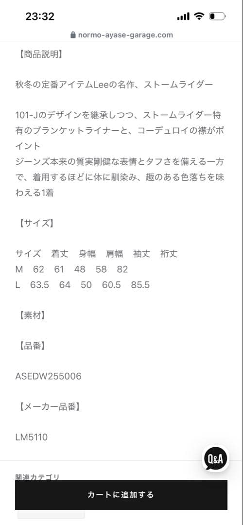 ヒ*シ様 新品未使用　LEE STORM RIDER ブランケット　デニムジャケ