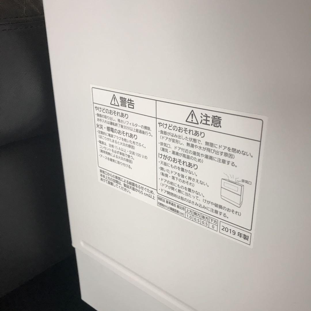 キッチン家電 Panasonic NP-TZ100-W
