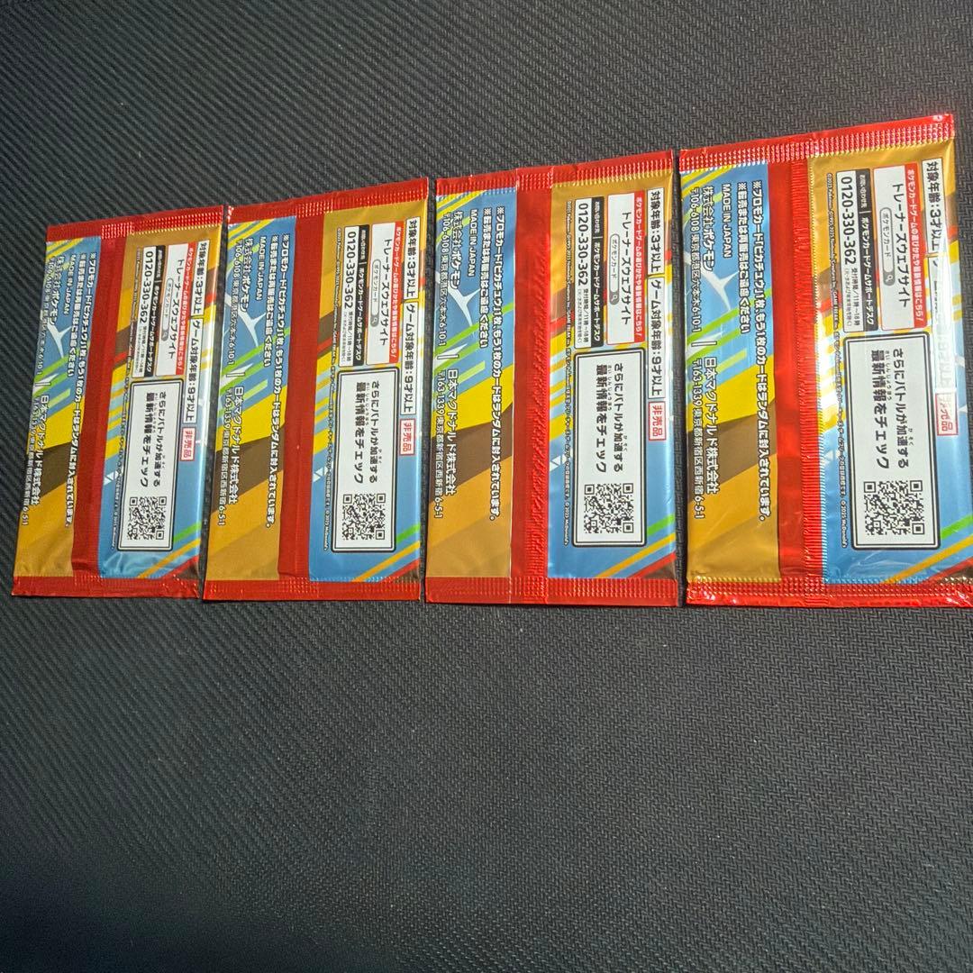 ポケモンカード マックプロモ 未開封 4パック