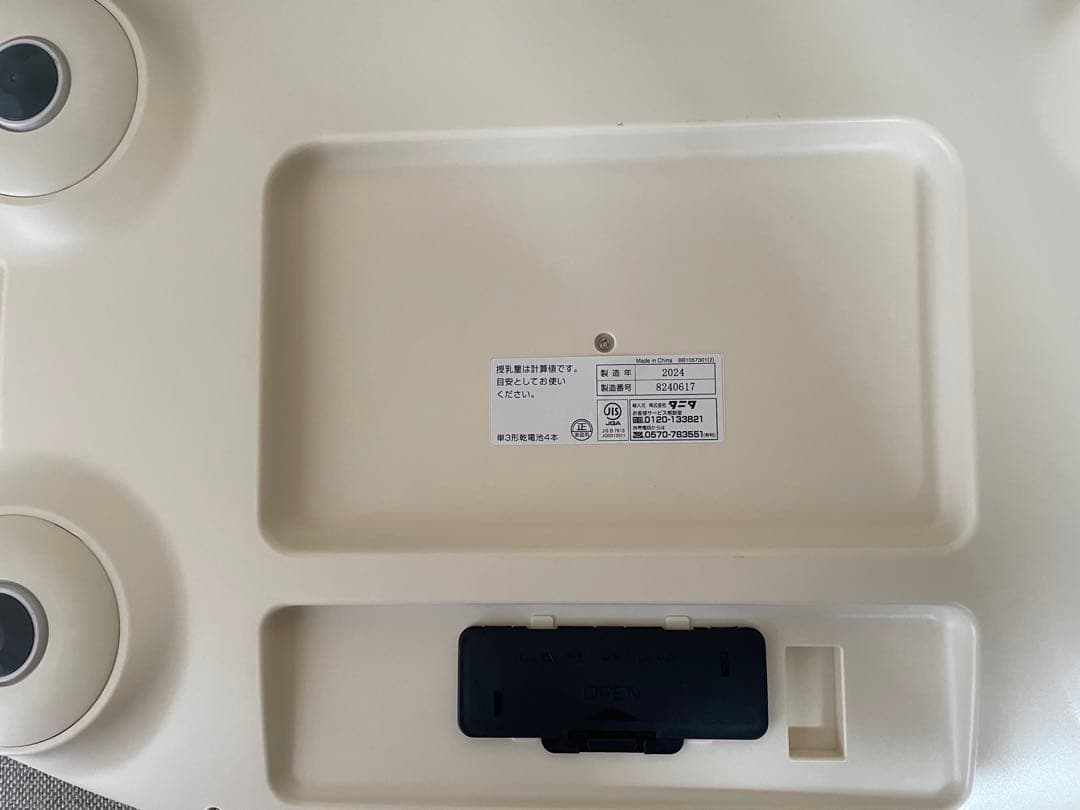 TANITA タニタ no ベビースケールBB-105（2024年製）