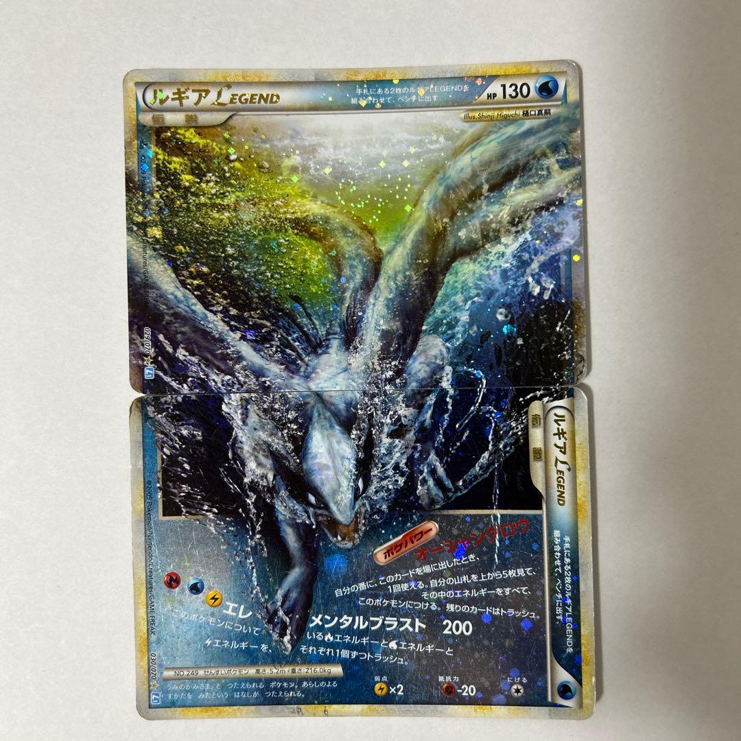 ルギアLEGEND ソウルシルバーコレクション 029/070、030/070