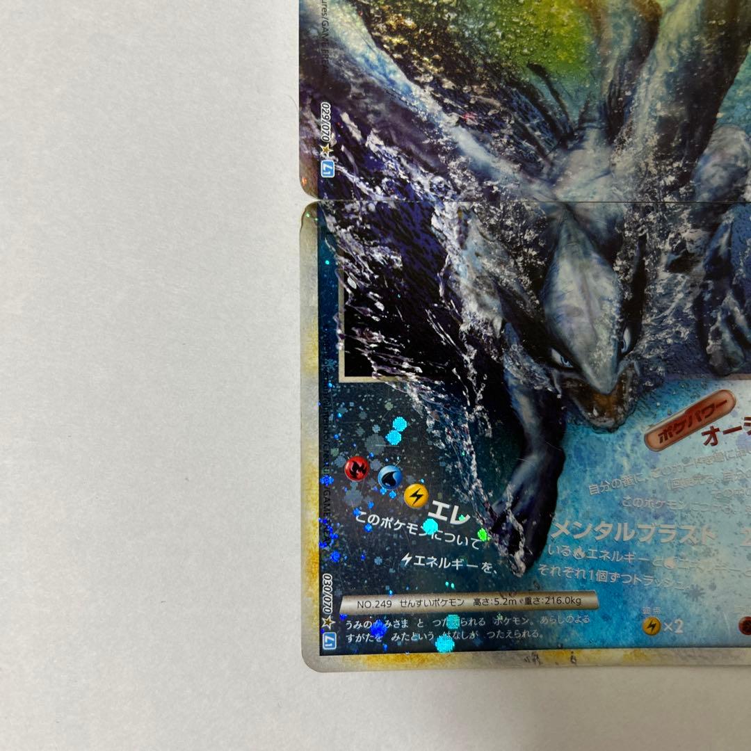 ルギアLEGEND ソウルシルバーコレクション 029/070、030/070