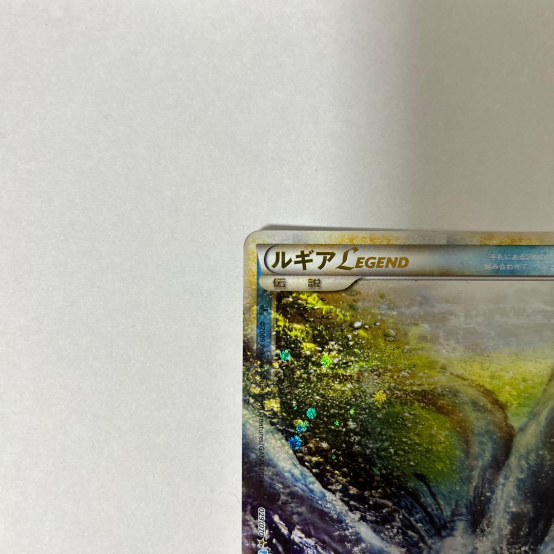 ルギアLEGEND ソウルシルバーコレクション 029/070、030/070