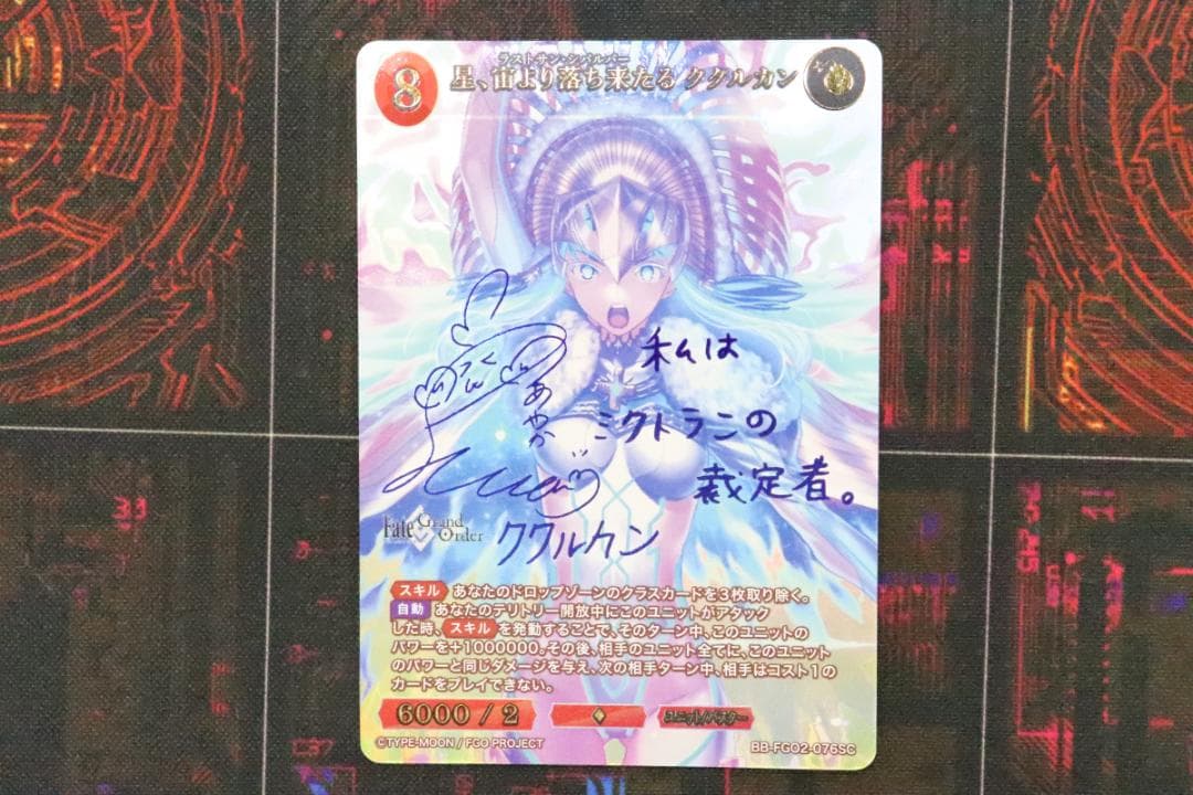 ビルディバイド 星、宙より落ち来たる ククルカン SC 43-JD0909-02