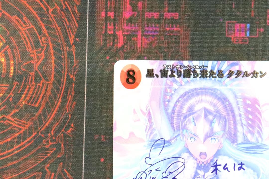 ビルディバイド 星、宙より落ち来たる ククルカン SC 43-JD0909-02