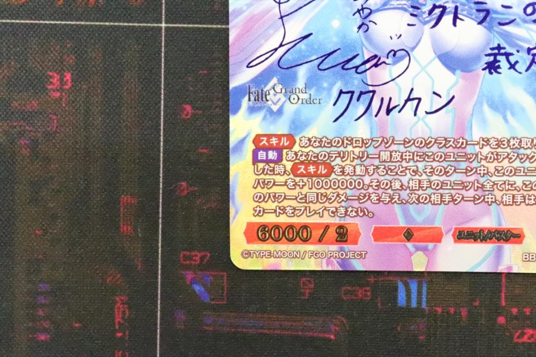 ビルディバイド 星、宙より落ち来たる ククルカン SC 43-JD0909-02