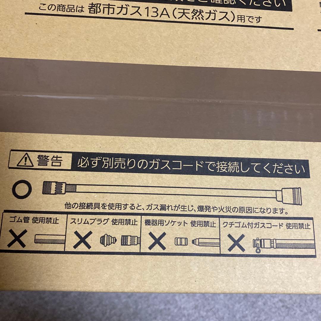 OSAKA GAS ガスファンヒーター N140-5782 ホワイト　新品未開封