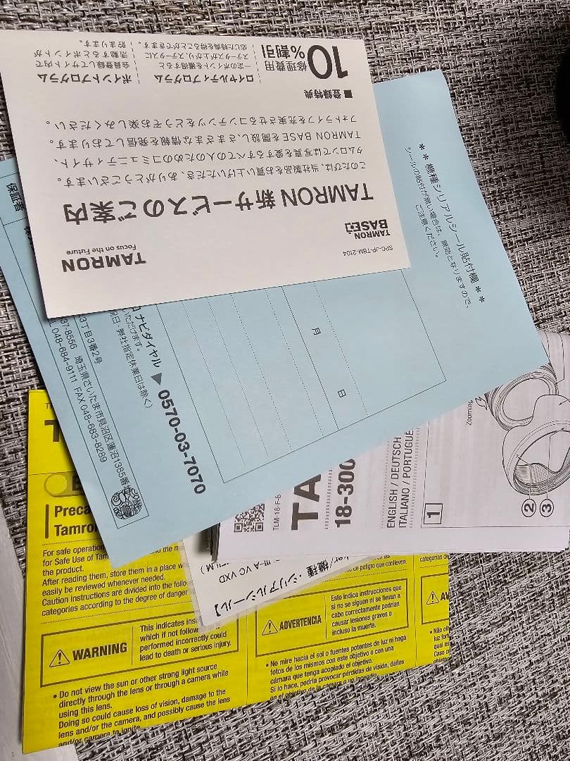 おまけ付き xマウント TAMRON 18-300mm F/3.5-6.3