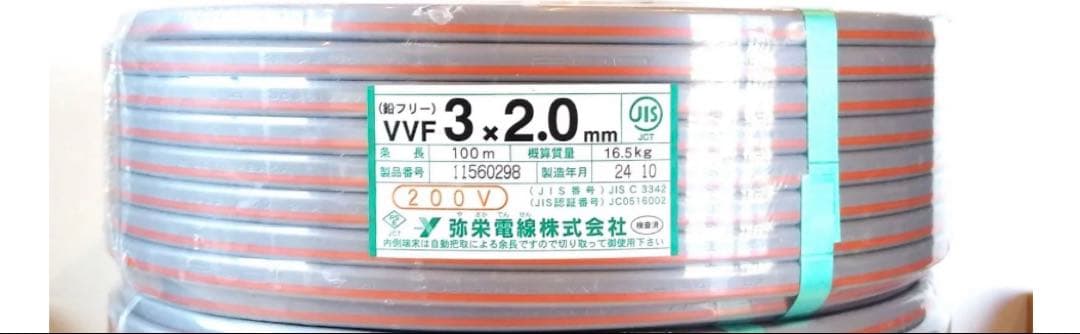 ケーブル・シールド VVF2.0-3C 200V