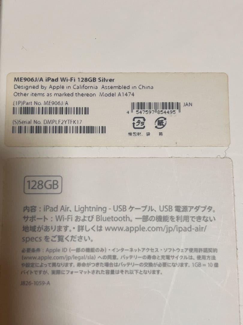 美品　iPad Air 128GB本体