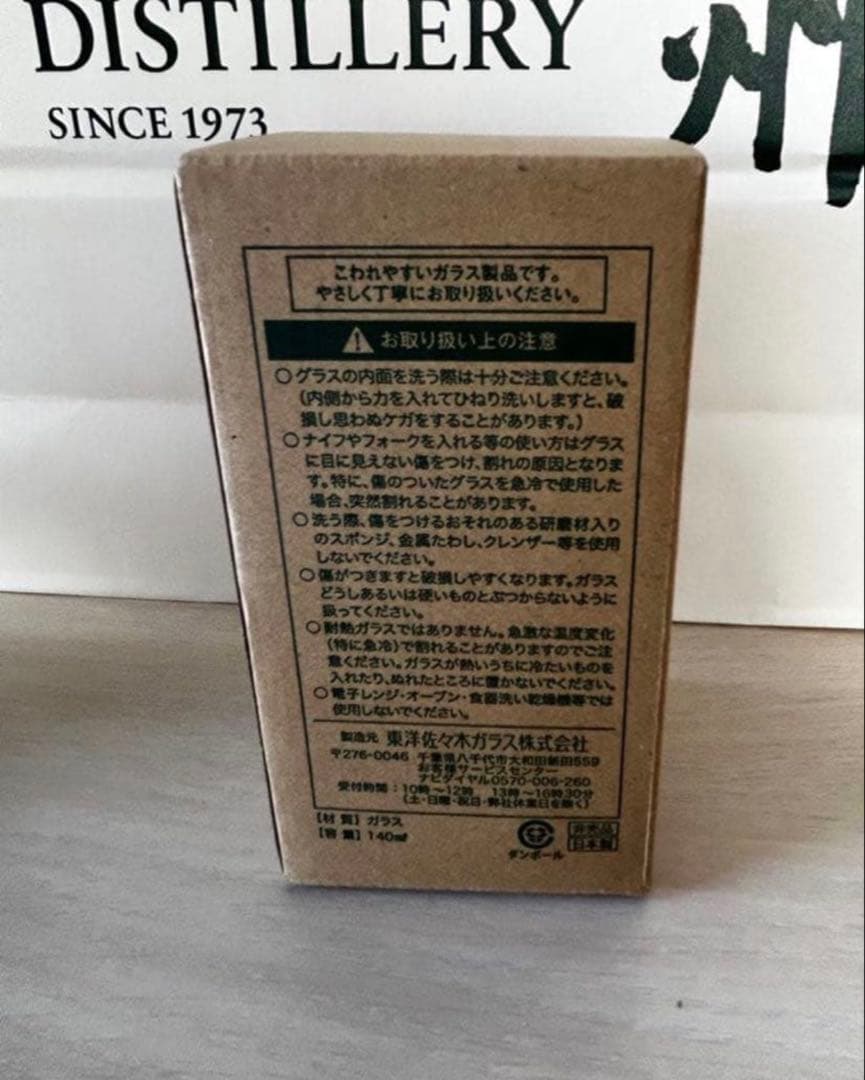 白州12年 700ml 白州蒸溜所にて購入！特別ギフトセット！