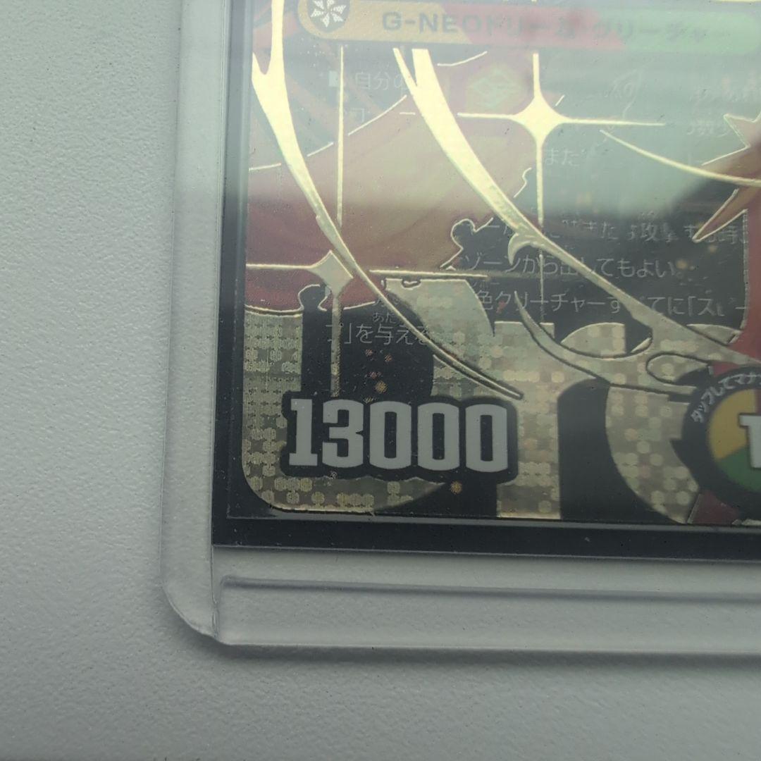 デュエマ　剣轟の団長　ドギラゴン王道　シークレット