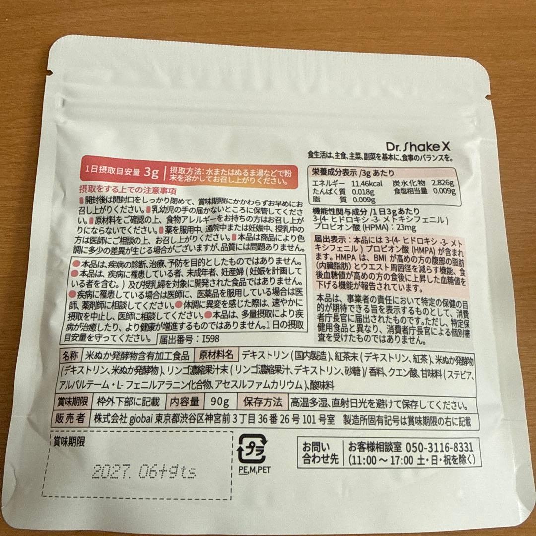 Dr.ShakeXドクターシェイクス 【No41、No40 各3セット】