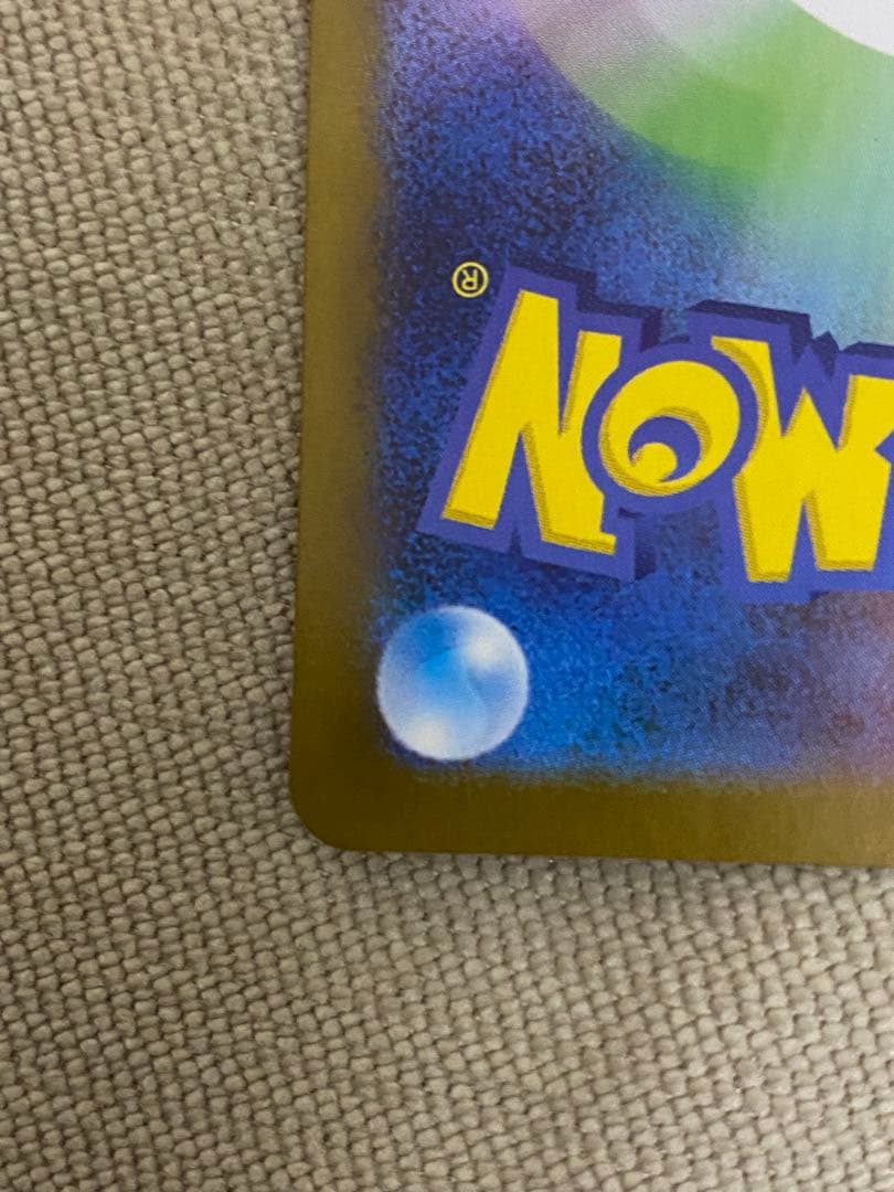 レシラムex BWR [SV11W 174/086]拡張パック「ホワイトフレア」