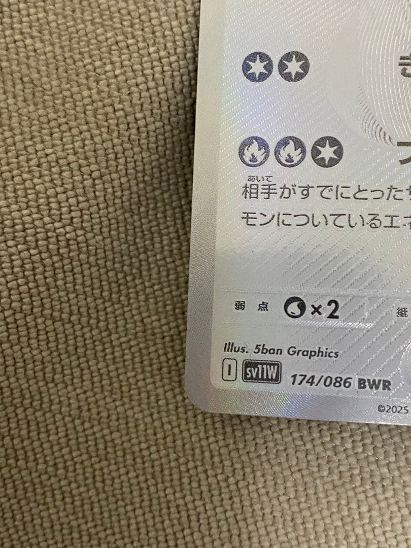 レシラムex BWR [SV11W 174/086]拡張パック「ホワイトフレア」