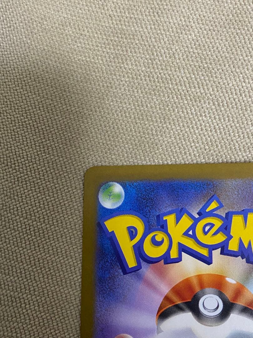 レシラムex BWR [SV11W 174/086]拡張パック「ホワイトフレア」