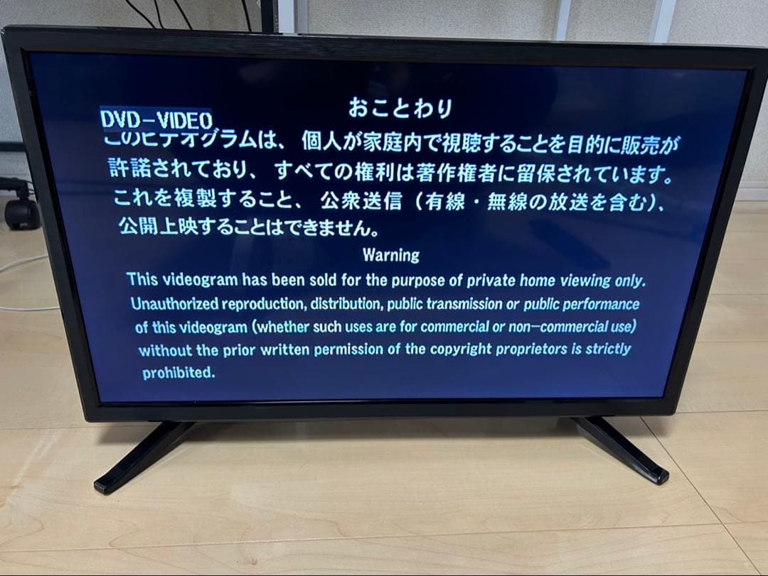 ASTEX 液晶テレビ TEX-D2401SR DVDプレイヤー搭載21年製