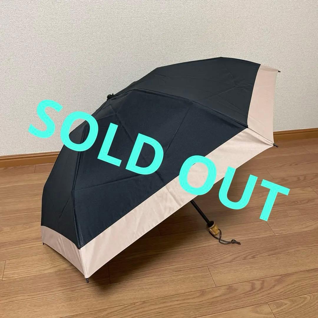 サンバリア100 ３段折 / コンビ(ブラック)