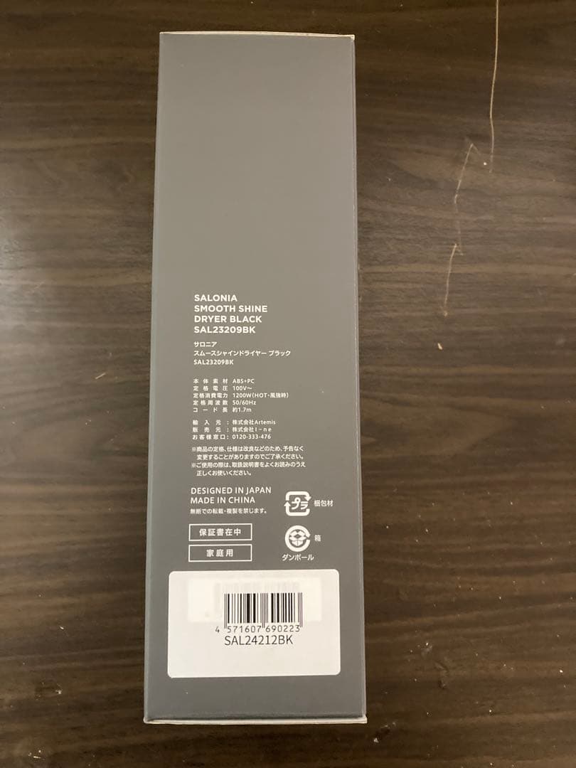 新品 未使用 サロニア スムースシャインドライヤー ブラック　M922
