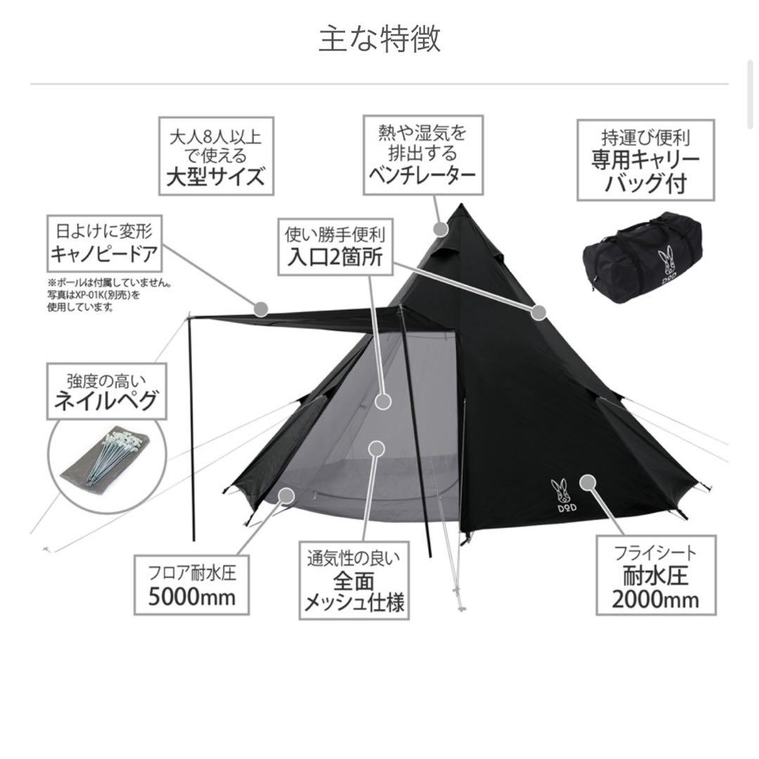 DOD ワンポールテントL グランドシート付　いつかのタープ 別ポール
