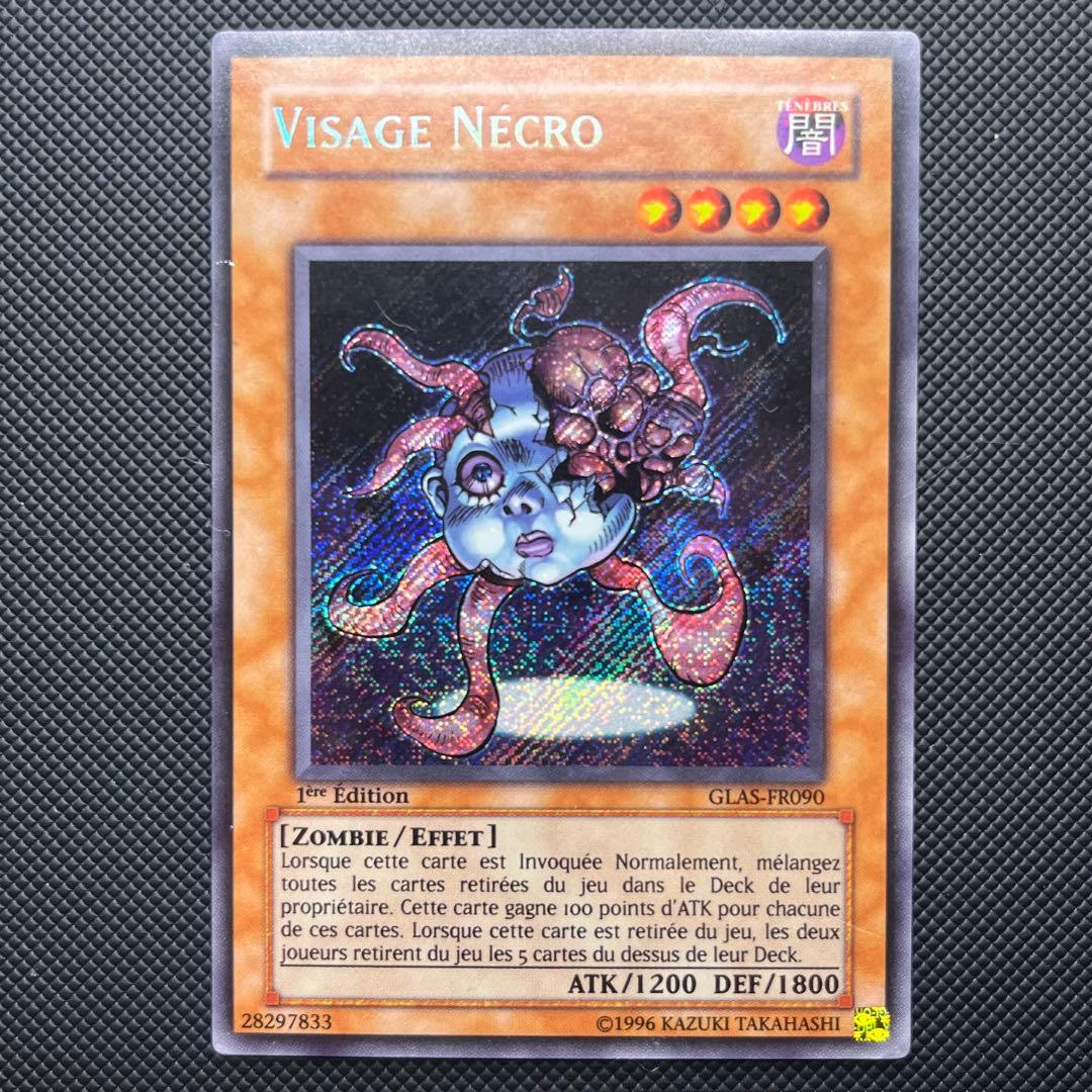 遊戯王 ネクロフェイス フランス語版 EU 1st シークレット