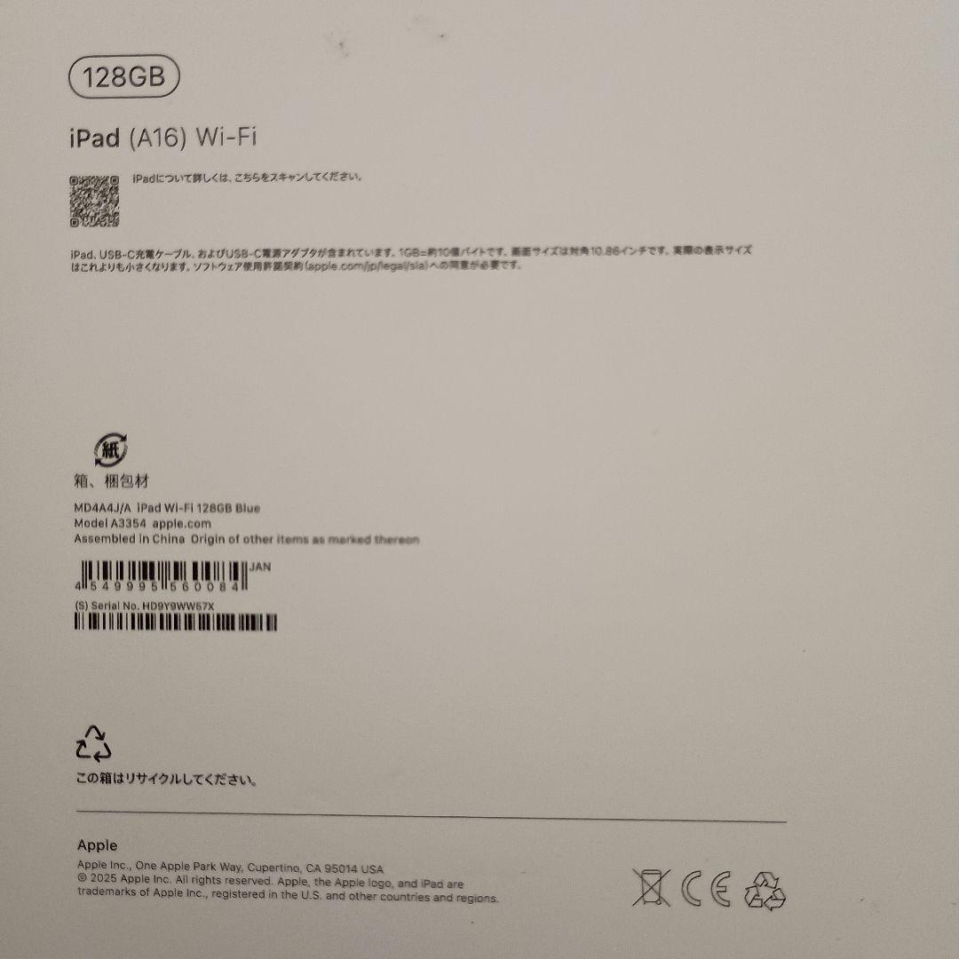 iPad 第11世代A16(2025) Wi-Fiモデル 128GB ブルー