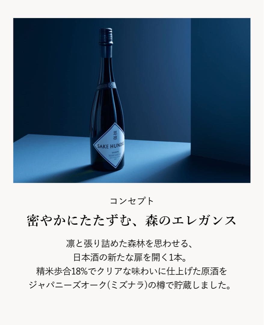 箱付き定価41800円　思凛