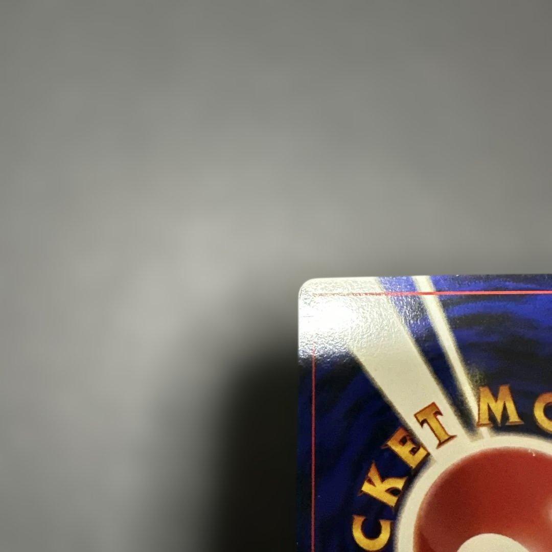 ポケモンカード ゲンガー 旧裏