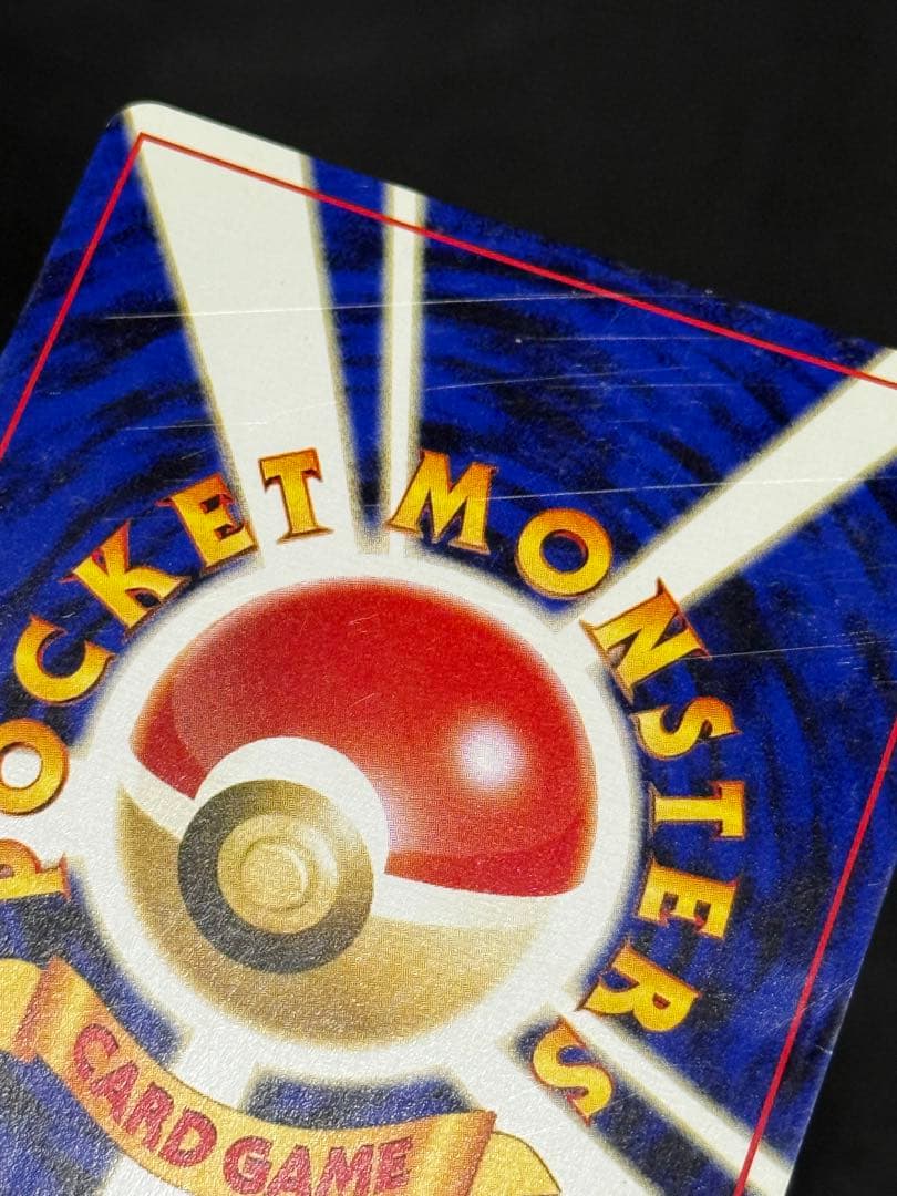 わるいライチュウ 旧裏 拡張パック第2弾 遺跡をこえて…