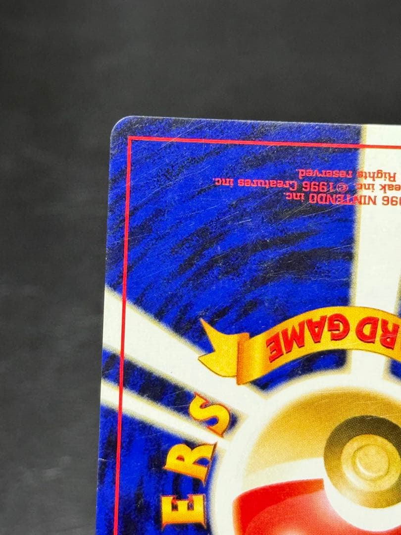 わるいライチュウ 旧裏 拡張パック第2弾 遺跡をこえて…