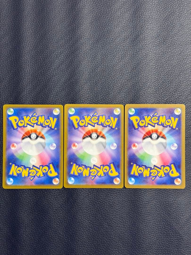 ポケモンカード‼️ メガリザードンX ex 223/193 MA 3枚セット