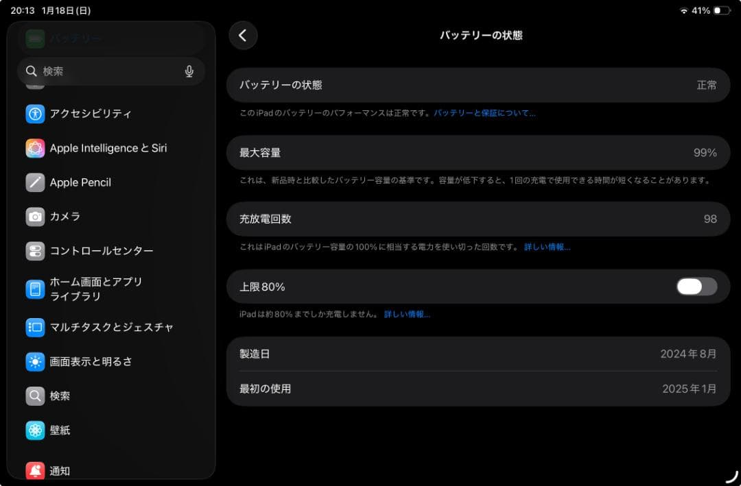 【ケース付き】iPad mini A17pro 第7世代128GB ブルー