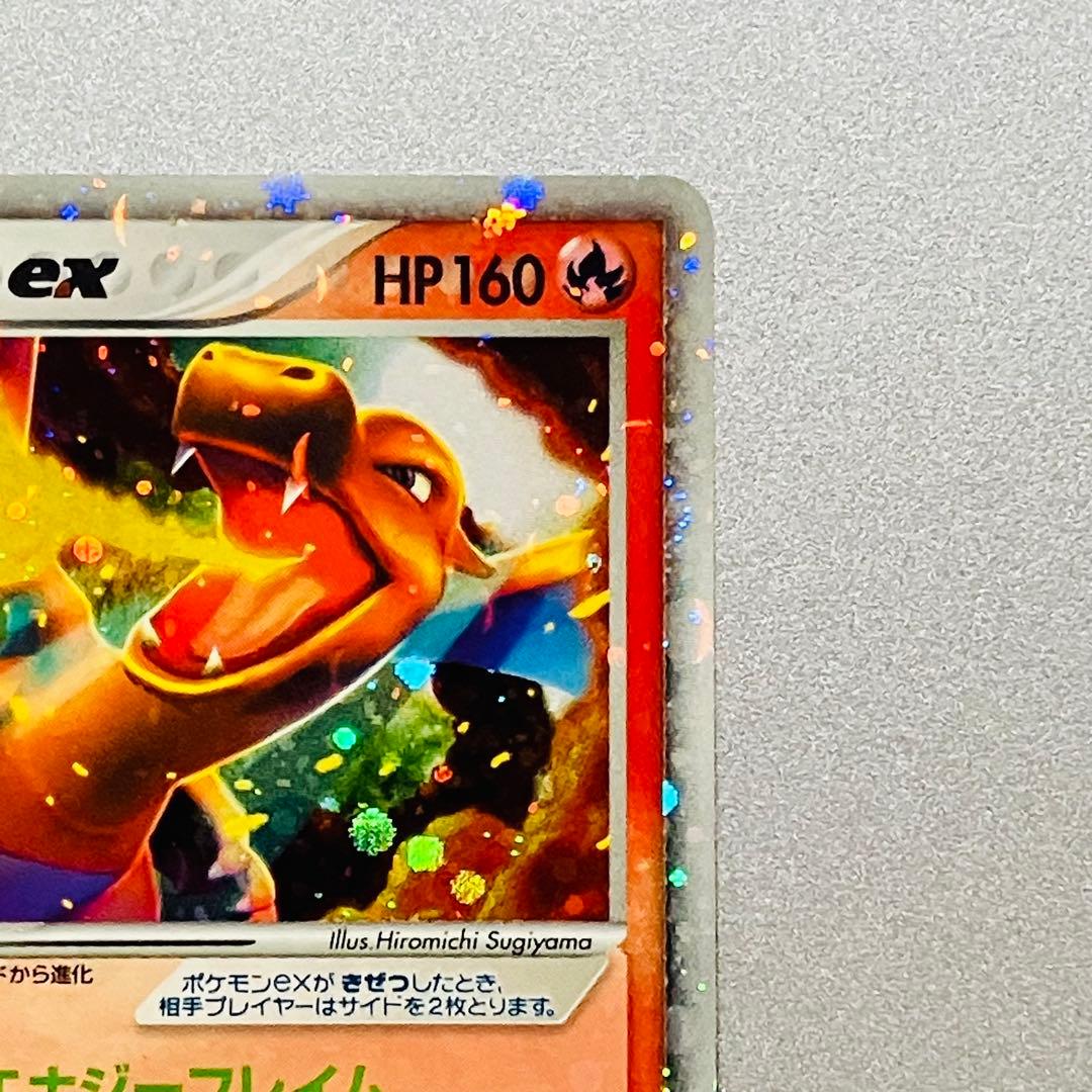 【美品】リザードンex ランダム構築スターター 012/052