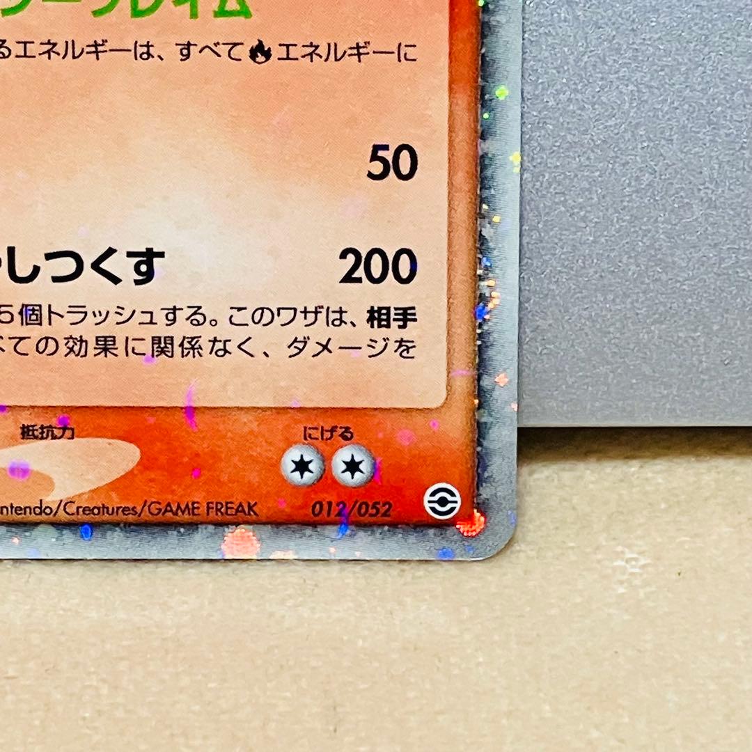 【美品】リザードンex ランダム構築スターター 012/052