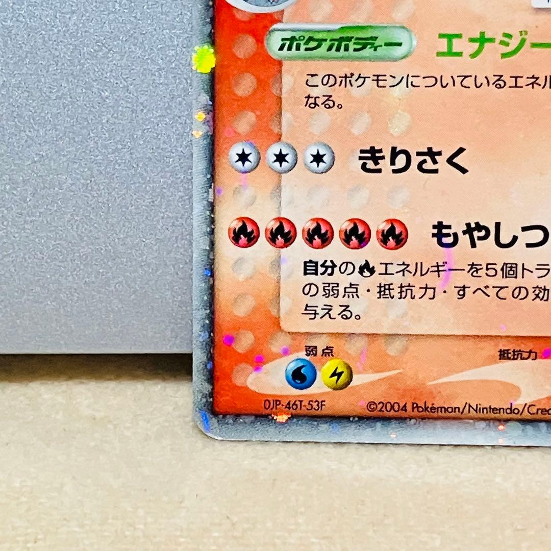 【美品】リザードンex ランダム構築スターター 012/052