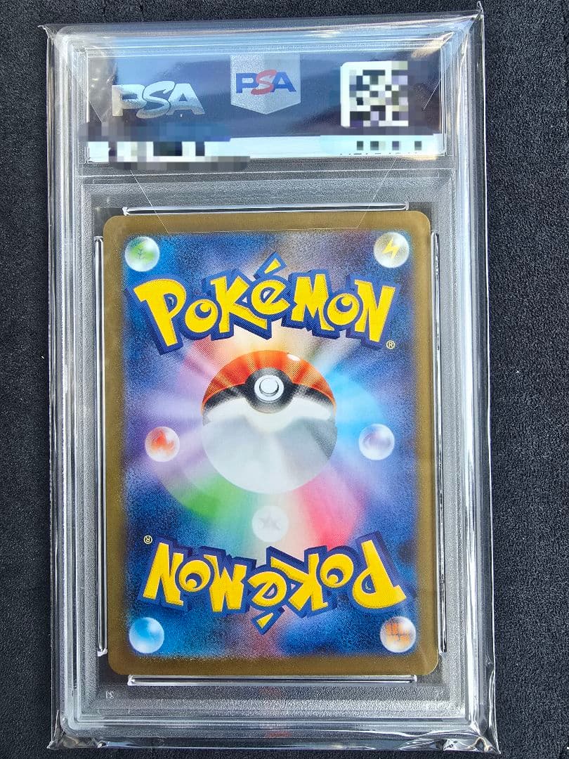 【☆PSA10】 サンダースex SAR SV8a テラスタルフェスex 209