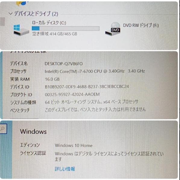 ！売約！ ゲーミングPC Core-i7 GTX1060 SSD500G 16G
