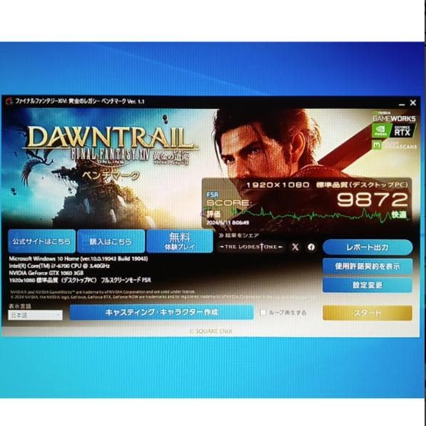 ！売約！ ゲーミングPC Core-i7 GTX1060 SSD500G 16G