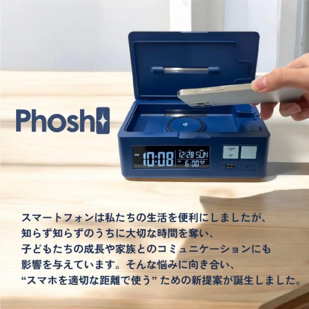 PHOSH スマホを洗う？UV （紫外線）のチカラでスマホを除菌！