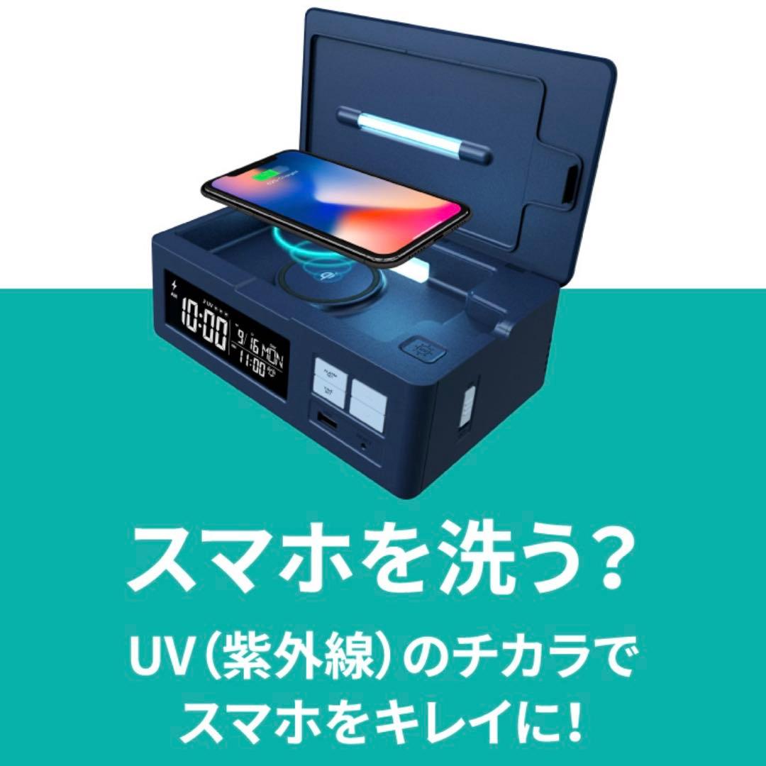 PHOSH スマホを洗う？UV （紫外線）のチカラでスマホを除菌！