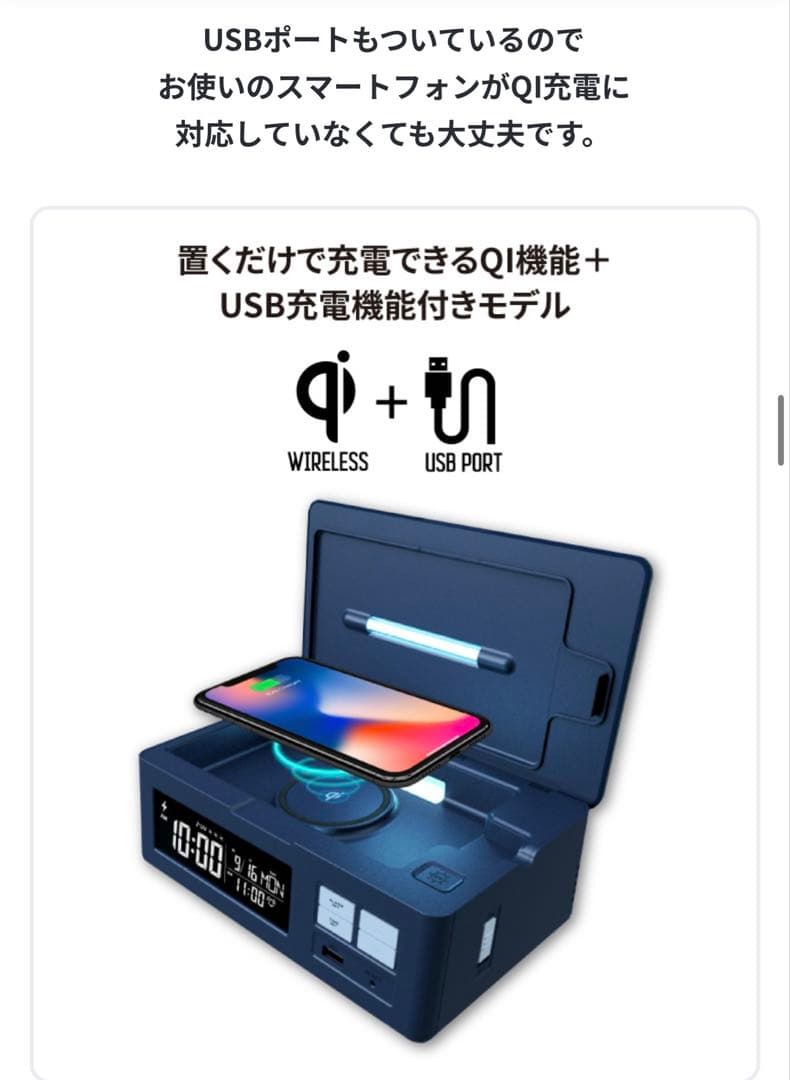 PHOSH スマホを洗う？UV （紫外線）のチカラでスマホを除菌！