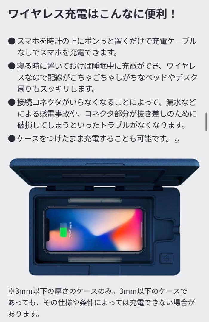 PHOSH スマホを洗う？UV （紫外線）のチカラでスマホを除菌！
