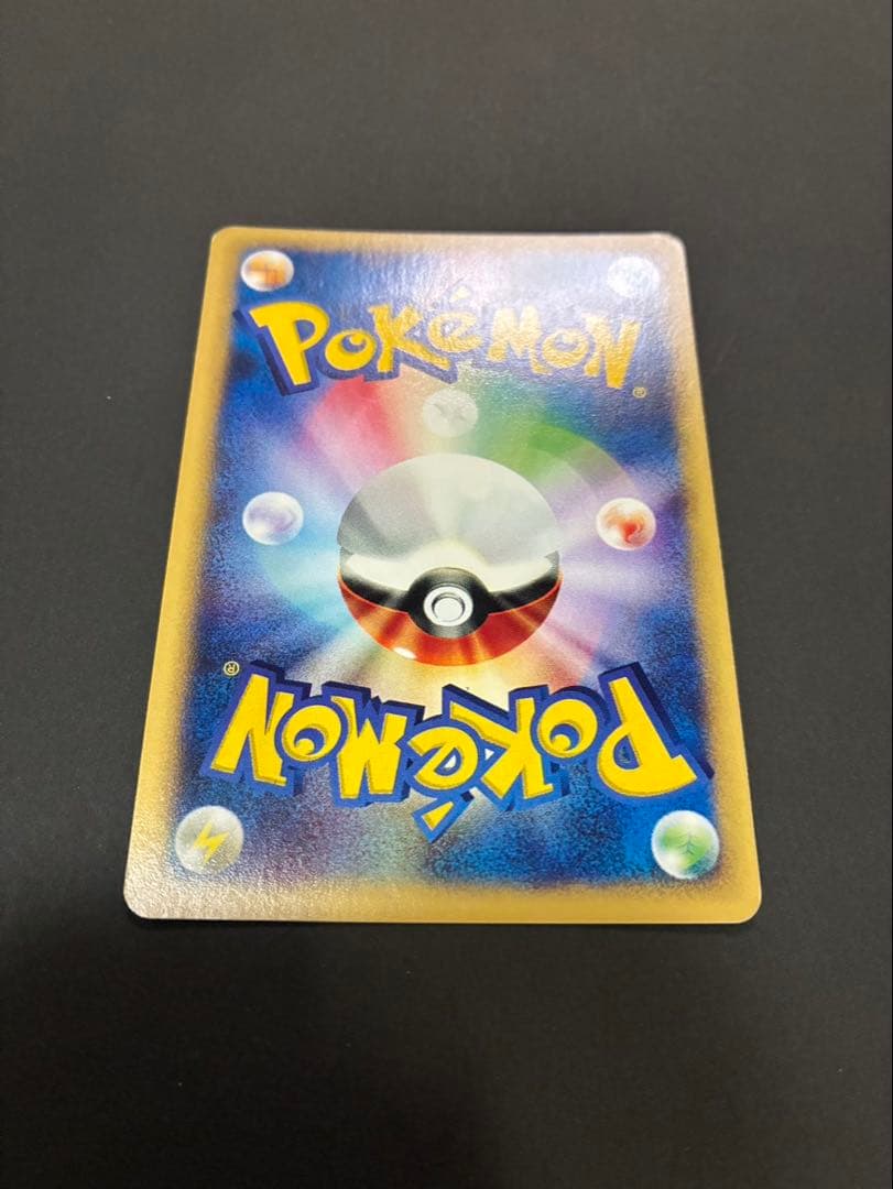 ポケモンカード ミュウ e 119/128 第1弾基本拡張パック 渦巻き