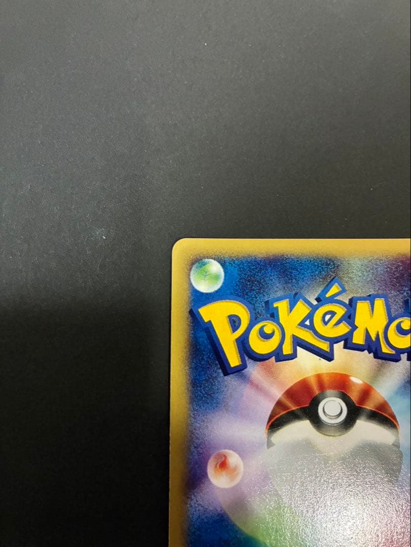 ポケモンカード ミュウ e 119/128 第1弾基本拡張パック 渦巻き